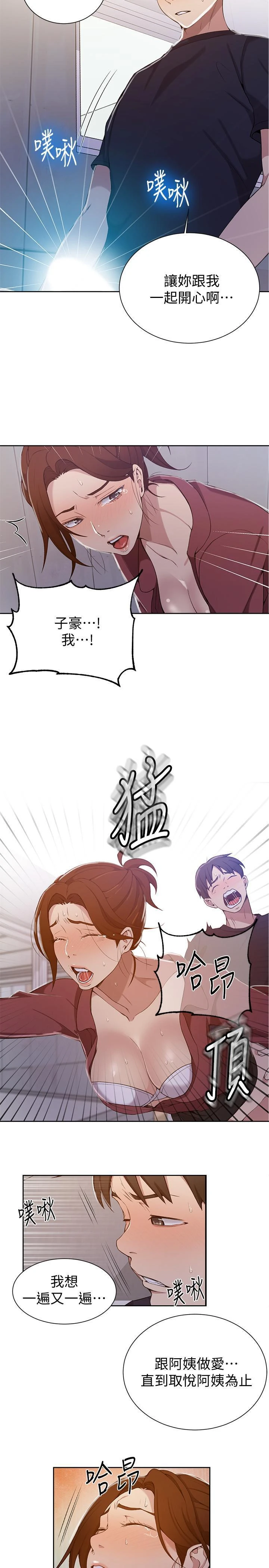 [Manhwa] Secret teaching Incest, mature woman, big tits, female student, unruly#[25P]-10