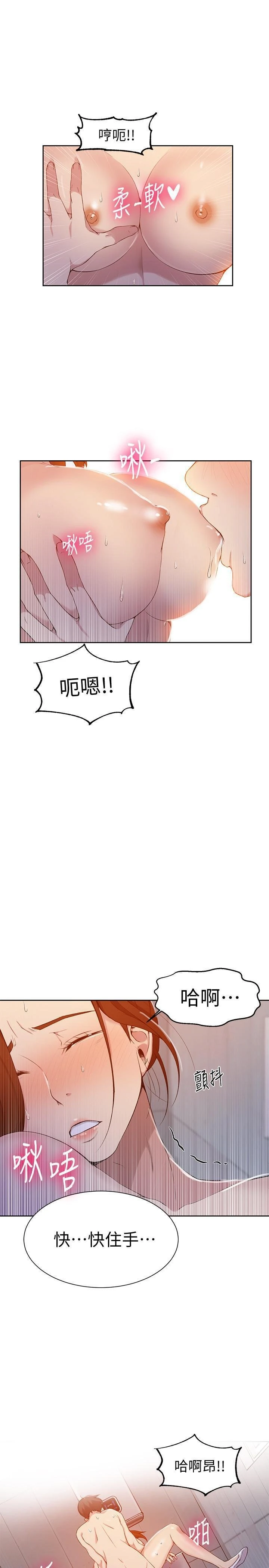 [Manhwa] Secret teaching Incest, mature woman, big tits, female student, unruly#[25P]-14