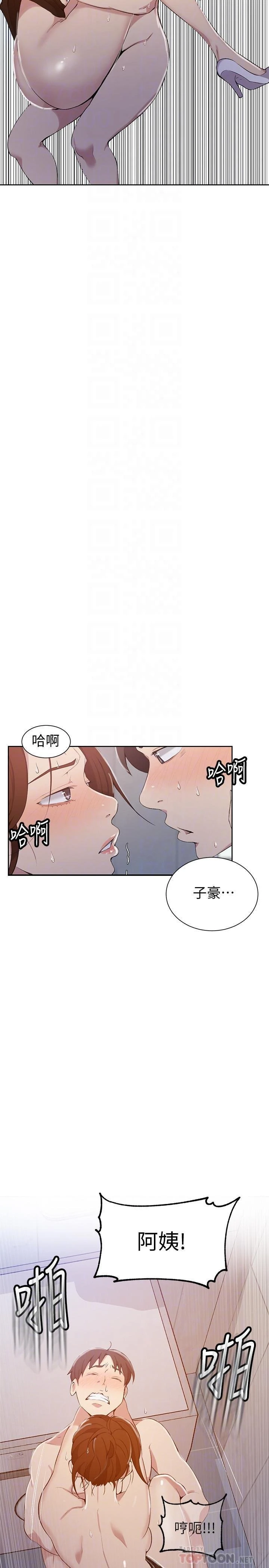 [Manhwa] Secret teaching Incest, mature woman, big tits, female student, unruly#[25P]-17