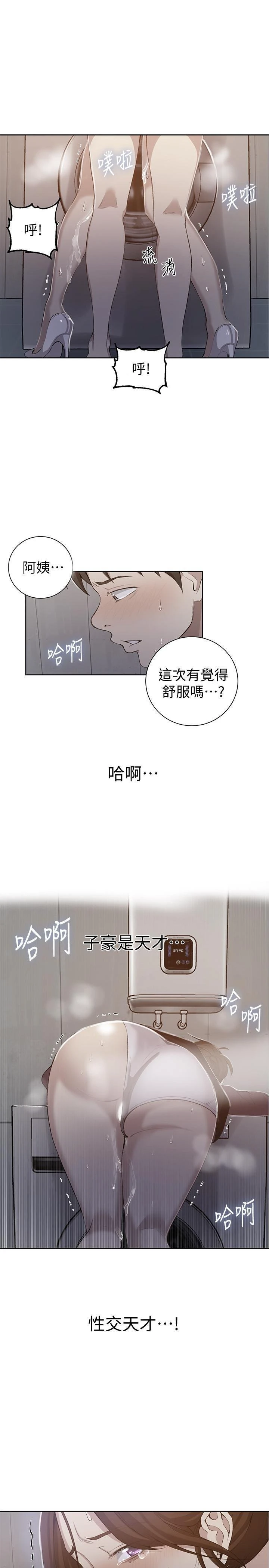 [Manhwa] Secret teaching Incest, mature woman, big tits, female student, unruly#[25P]-2