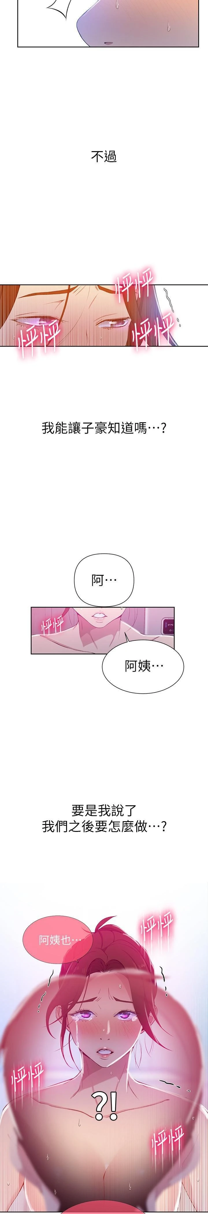 [Manhwa] Secret teaching Incest, mature woman, big tits, female student, unruly#[25P]-22