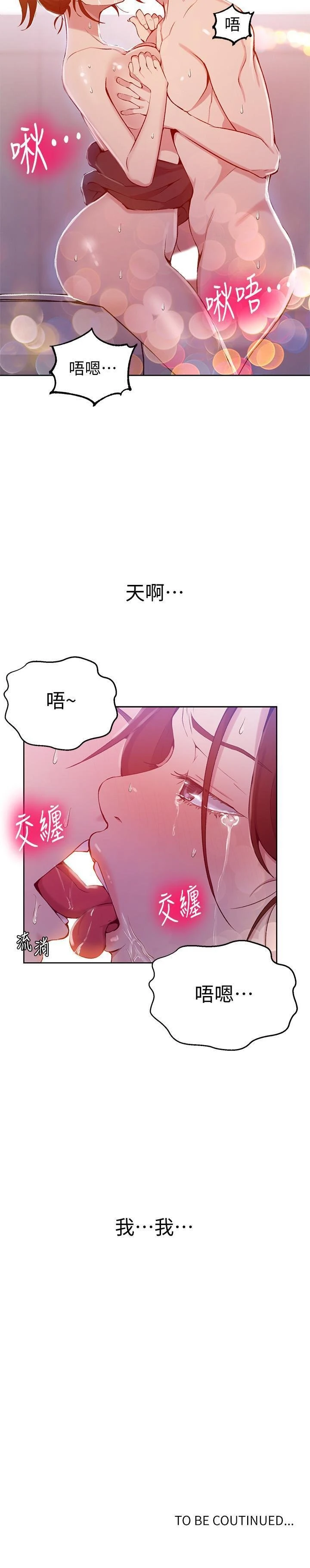 [Manhwa] Secret teaching Incest, mature woman, big tits, female student, unruly#[25P]-25