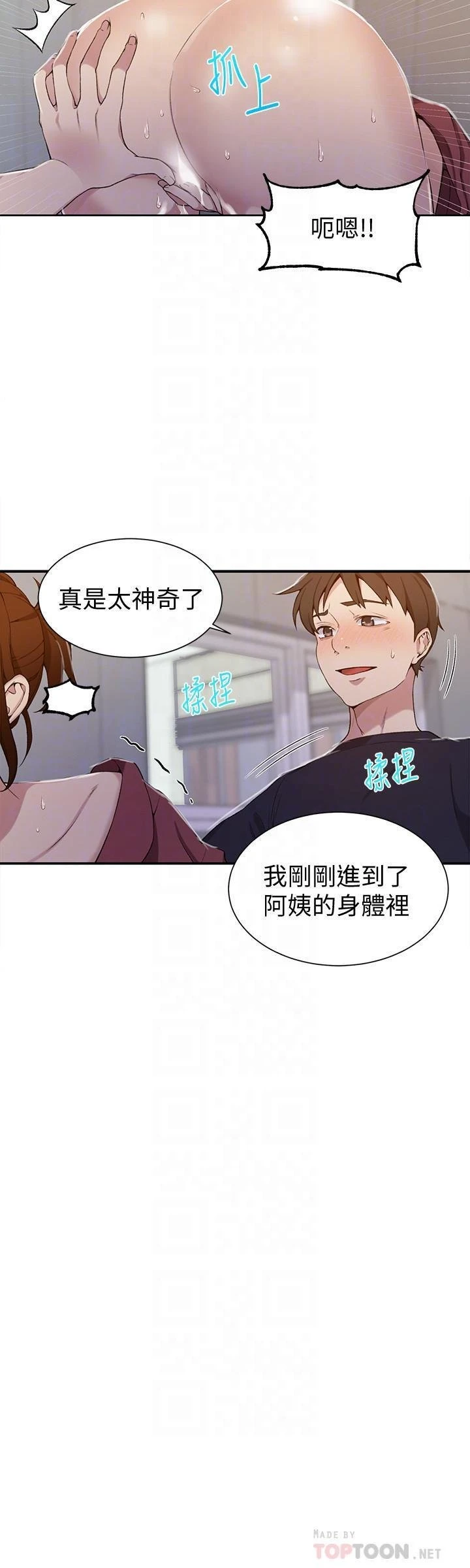 [Manhwa] Secret teaching Incest, mature woman, big tits, female student, unruly#[25P]-7