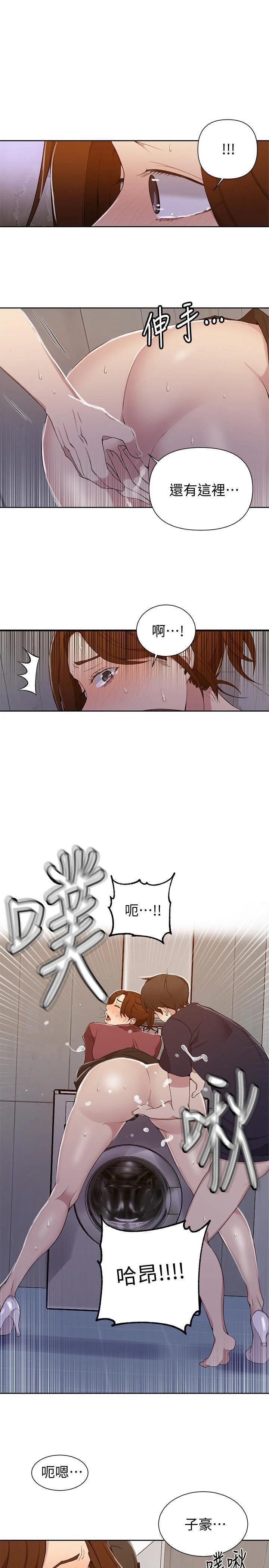[Manhwa] Secret teaching Incest, mature woman, big tits, female student, unruly#[25P]-8