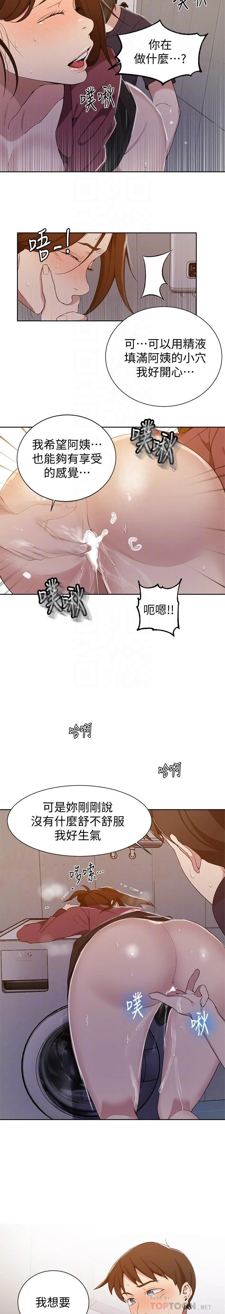[Manhwa] Secret teaching Incest, mature woman, big tits, female student, unruly#[25P]-9