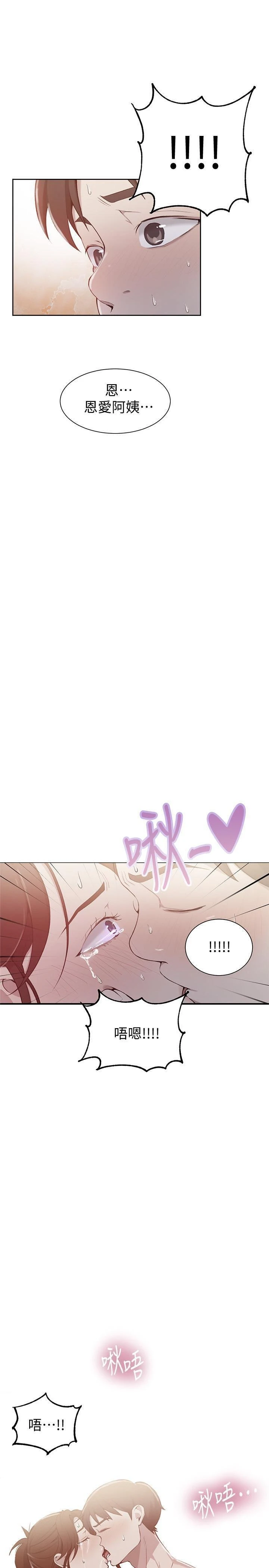 [Manhwa] Secret teaching Incest, mature woman, big tits, female student, unruly#[28P]-1
