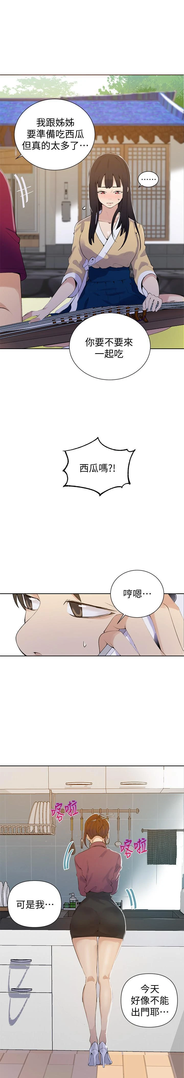 [Manhwa] Secret teaching Incest, mature woman, big tits, female student, unruly#[28P]-11