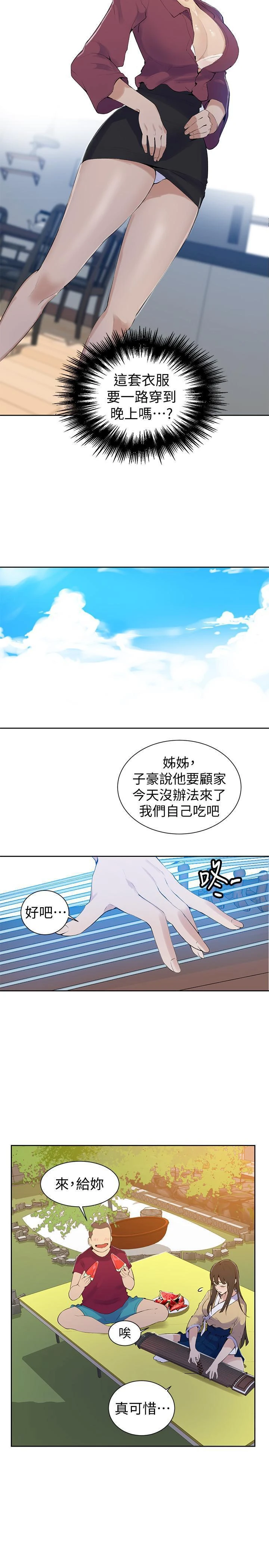 [Manhwa] Secret teaching Incest, mature woman, big tits, female student, unruly#[28P]-13