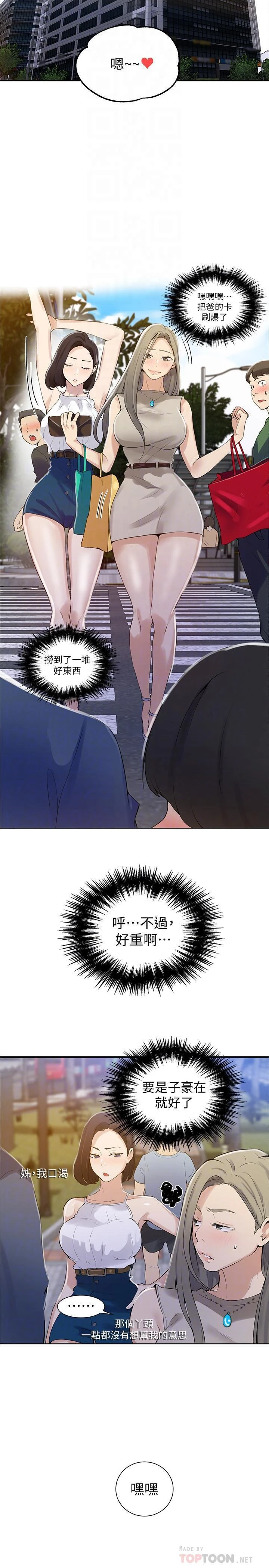 [Manhwa] Secret teaching Incest, mature woman, big tits, female student, unruly#[28P]-16