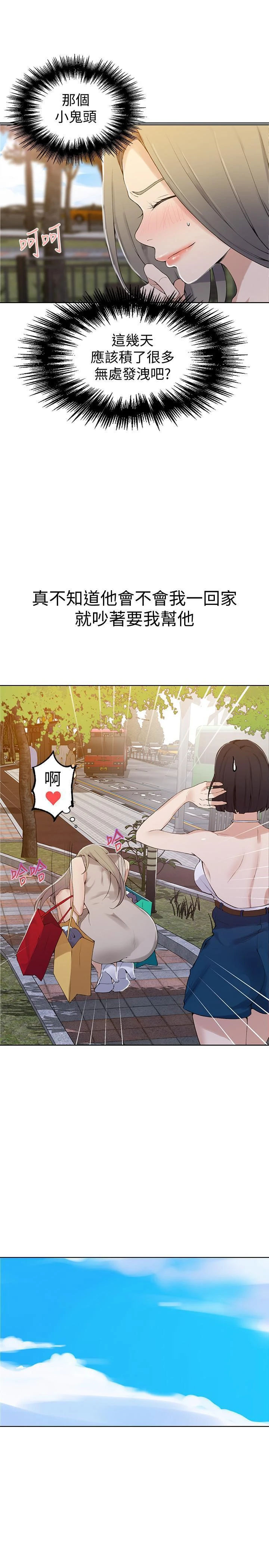 [Manhwa] Secret teaching Incest, mature woman, big tits, female student, unruly#[28P]-17