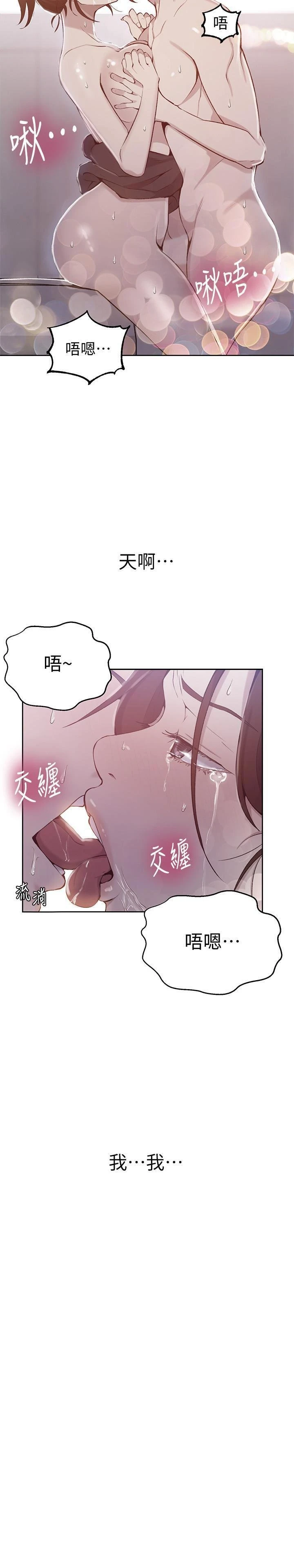 [Manhwa] Secret teaching Incest, mature woman, big tits, female student, unruly#[28P]-2