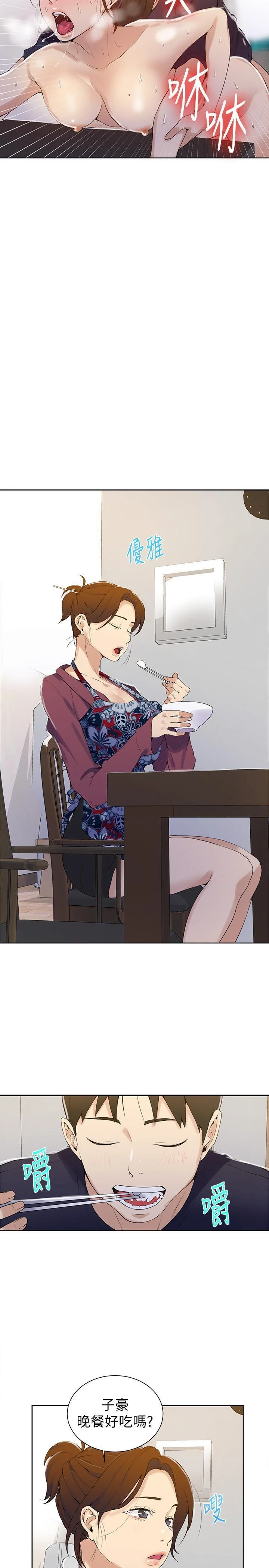 [Manhwa] Secret teaching Incest, mature woman, big tits, female student, unruly#[28P]-20