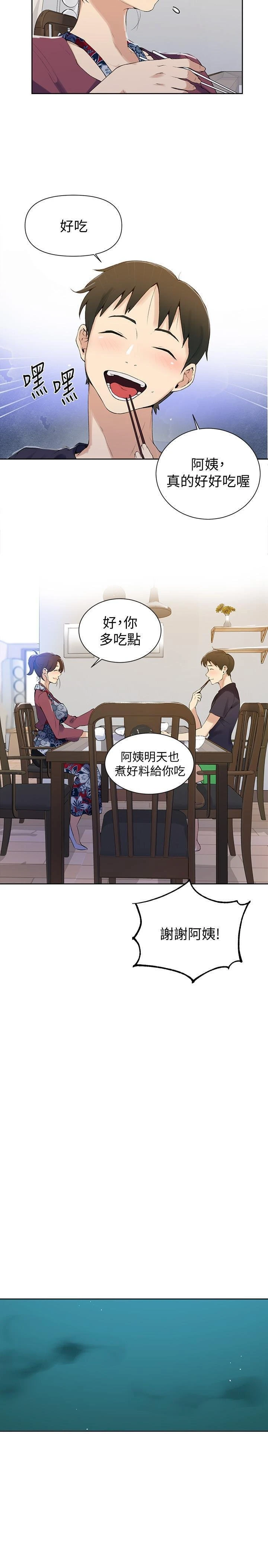 [Manhwa] Secret teaching Incest, mature woman, big tits, female student, unruly#[28P]-21