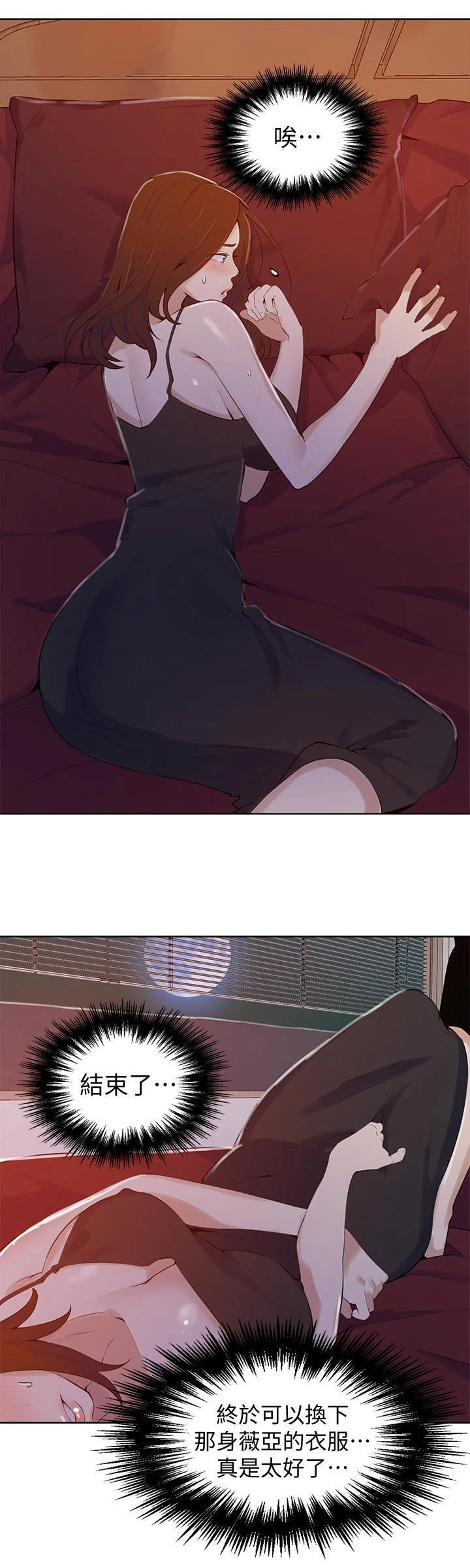 [Manhwa] Secret teaching Incest, mature woman, big tits, female student, unruly#[28P]-22