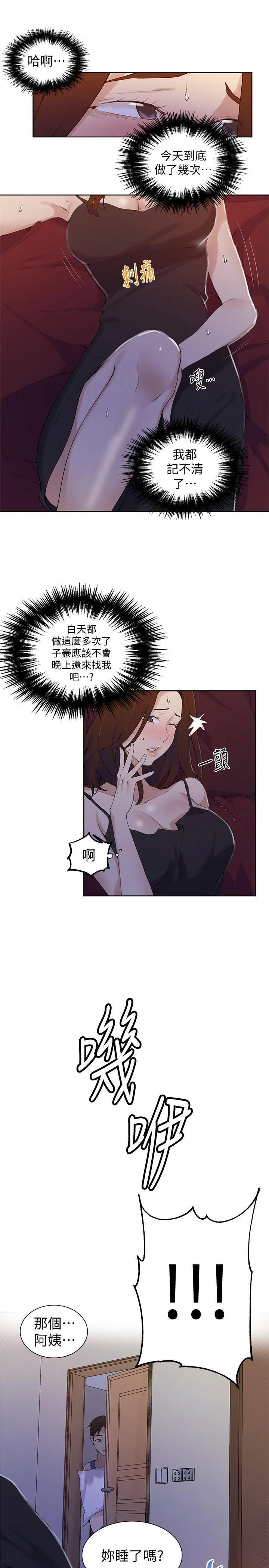 [Manhwa] Secret teaching Incest, mature woman, big tits, female student, unruly#[28P]-23