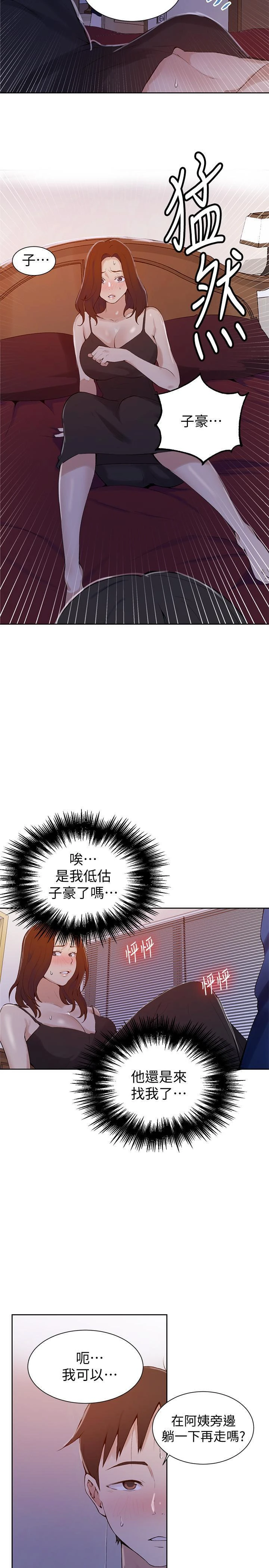 [Manhwa] Secret teaching Incest, mature woman, big tits, female student, unruly#[28P]-24