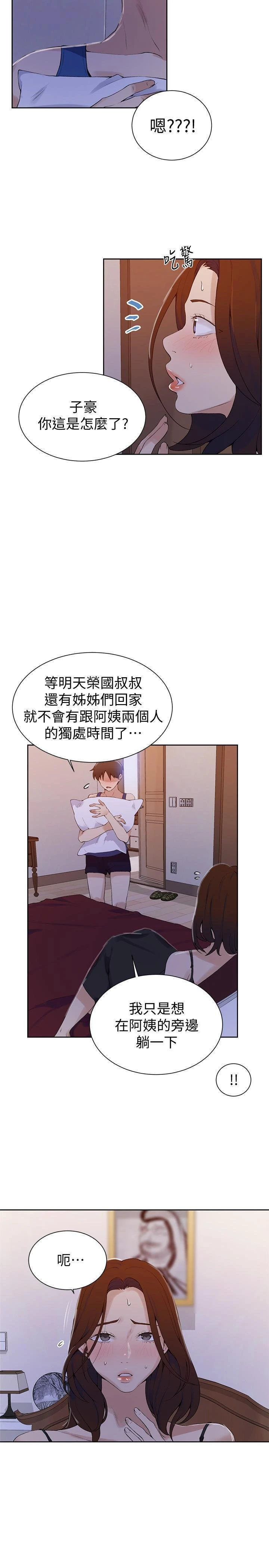 [Manhwa] Secret teaching Incest, mature woman, big tits, female student, unruly#[28P]-25