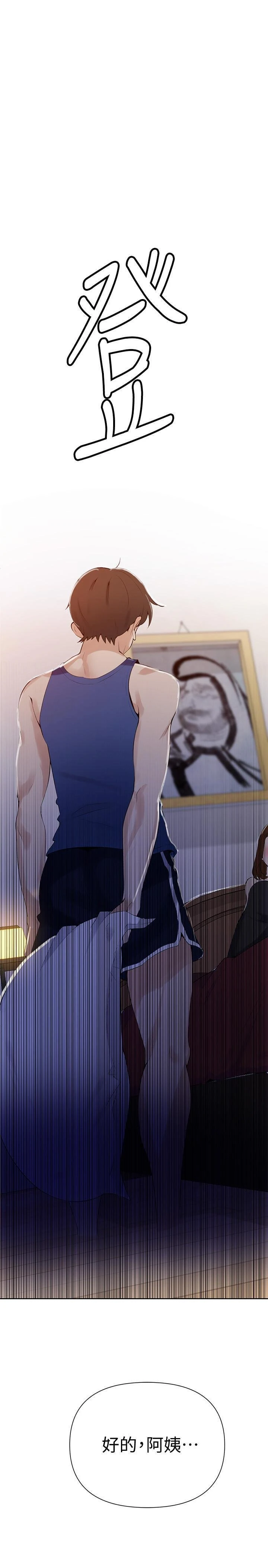 [Manhwa] Secret teaching Incest, mature woman, big tits, female student, unruly#[28P]-27
