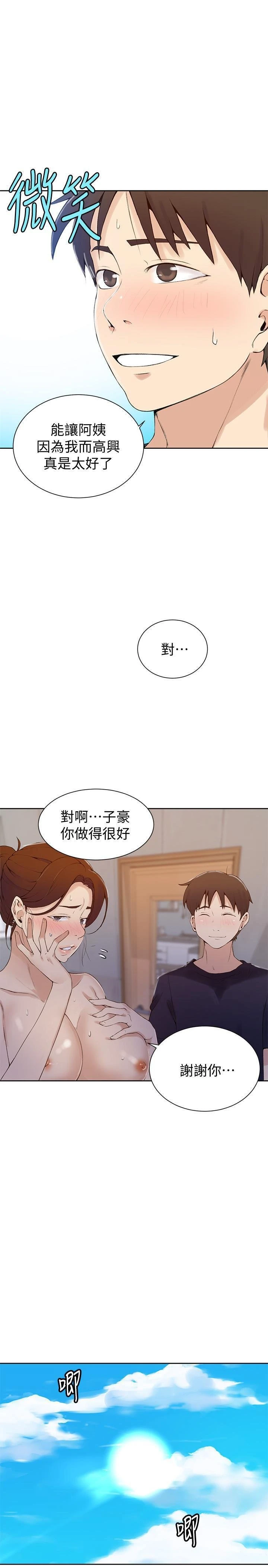 [Manhwa] Secret teaching Incest, mature woman, big tits, female student, unruly#[28P]-7