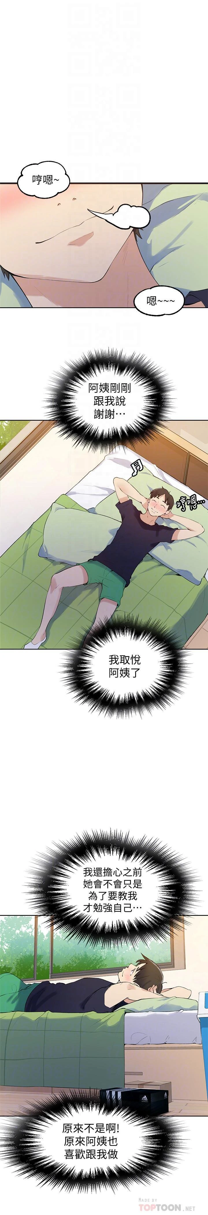 [Manhwa] Secret teaching Incest, mature woman, big tits, female student, unruly#[28P]-8