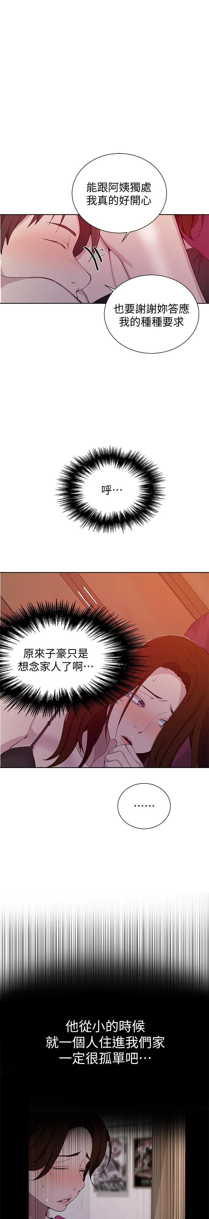 [韩国漫画] 秘密教学 乱伦,熟女人妻,巨乳大奶, 女学生,不伦#[30P]-13