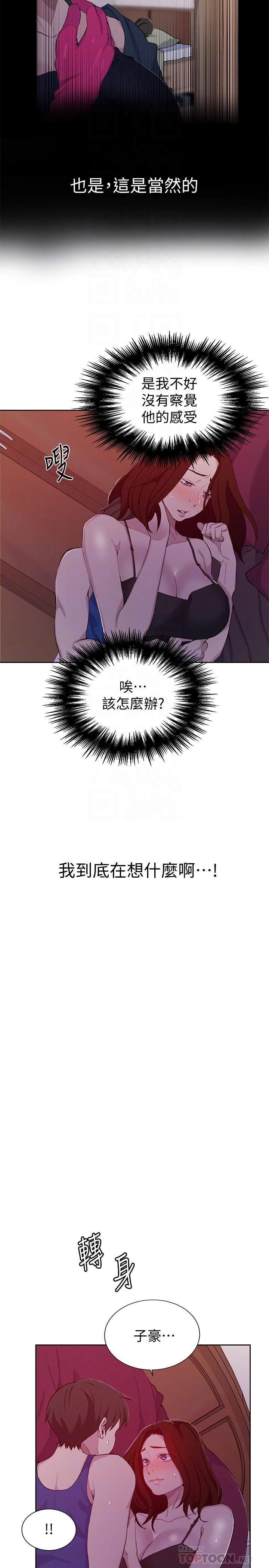 [韩国漫画] 秘密教学 乱伦,熟女人妻,巨乳大奶, 女学生,不伦#[30P]-14