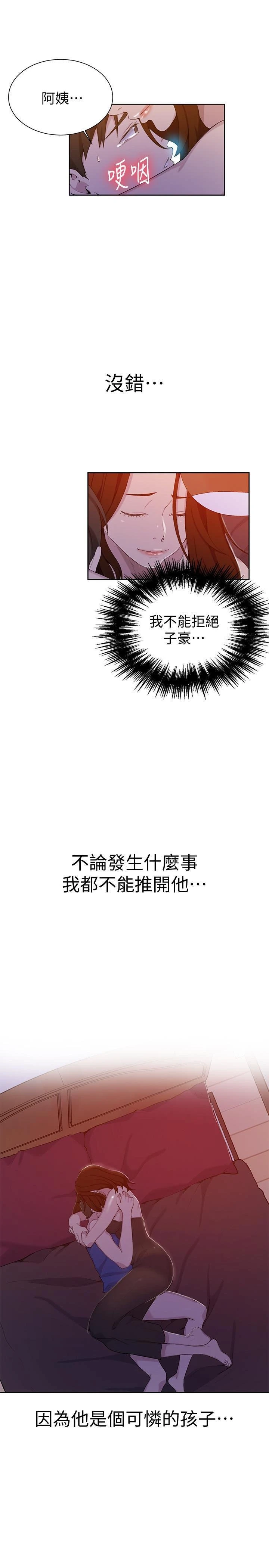 [韩国漫画] 秘密教学 乱伦,熟女人妻,巨乳大奶, 女学生,不伦#[30P]-17