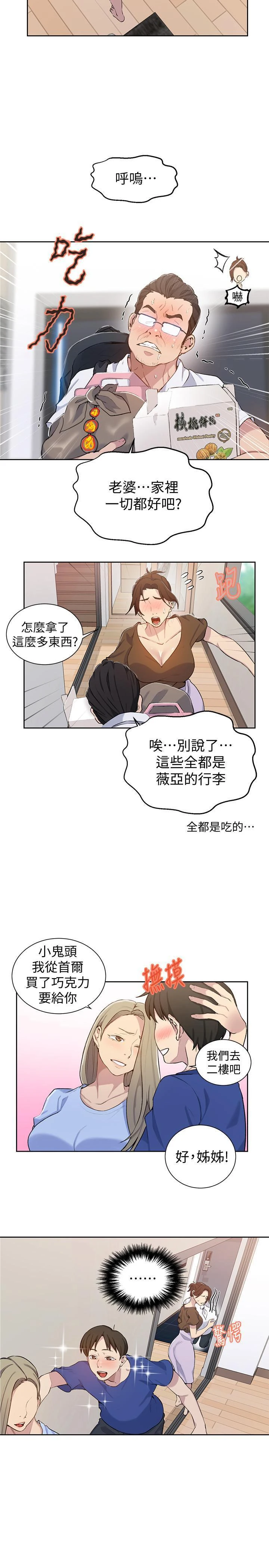 [韩国漫画] 秘密教学 乱伦,熟女人妻,巨乳大奶, 女学生,不伦#[30P]-23