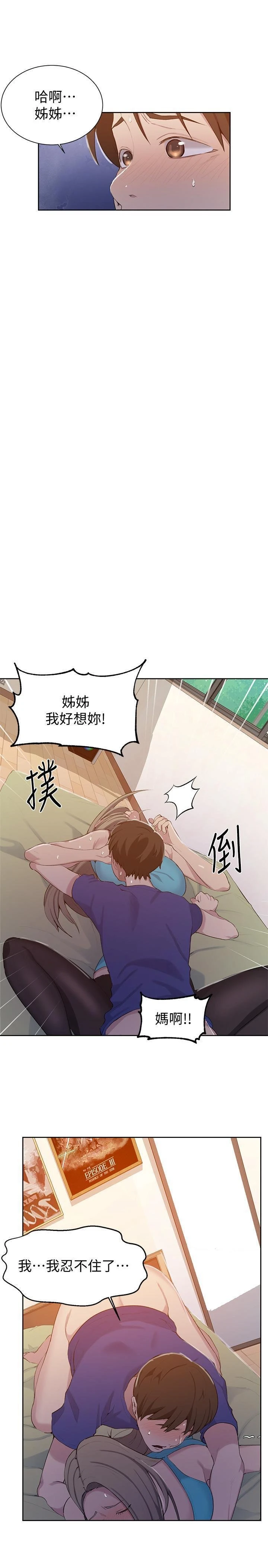 [韩国漫画] 秘密教学 乱伦,熟女人妻,巨乳大奶, 女学生,不伦#[30P]-28