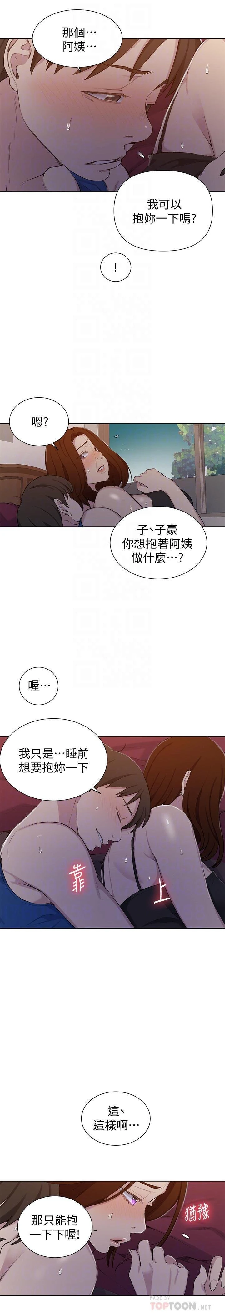 [韩国漫画] 秘密教学 乱伦,熟女人妻,巨乳大奶, 女学生,不伦#[30P]-6