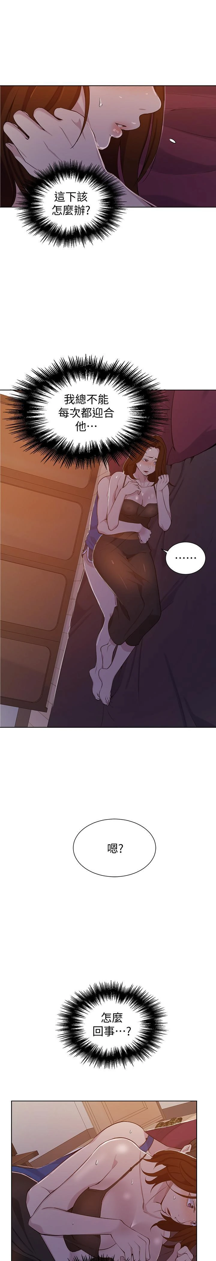 [韩国漫画] 秘密教学 乱伦,熟女人妻,巨乳大奶, 女学生,不伦#[30P]-9