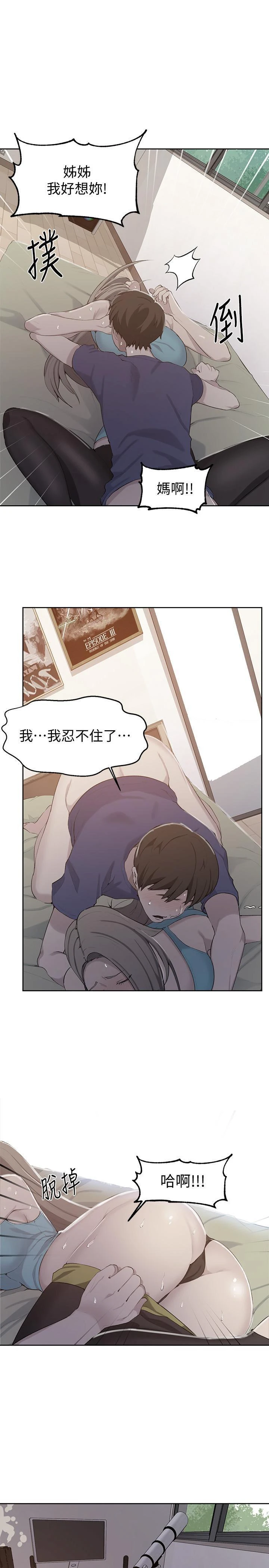 [Manhwa] Secret teaching Incest, mature woman, big tits, female student, unruly#[28P]-1
