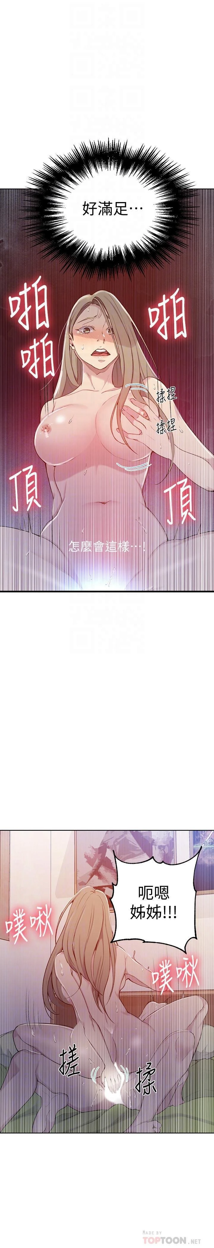 [Manhwa] Secret teaching Incest, mature woman, big tits, female student, unruly#[28P]-11
