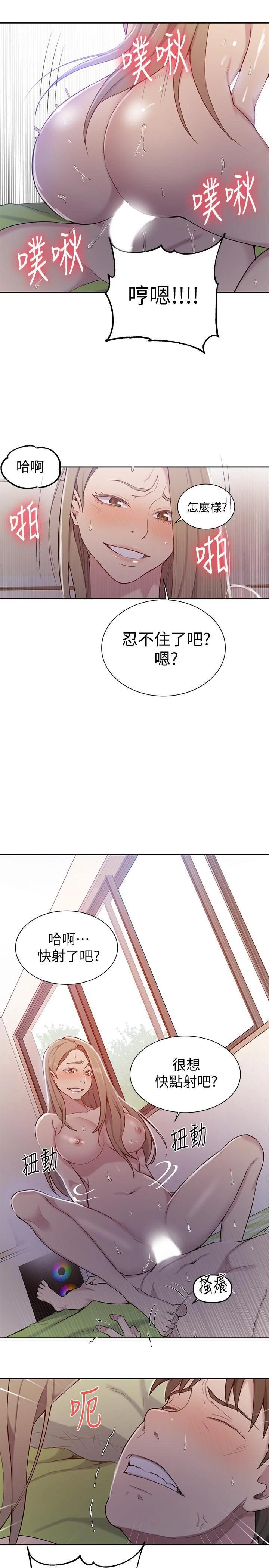 [Manhwa] Secret teaching Incest, mature woman, big tits, female student, unruly#[28P]-12