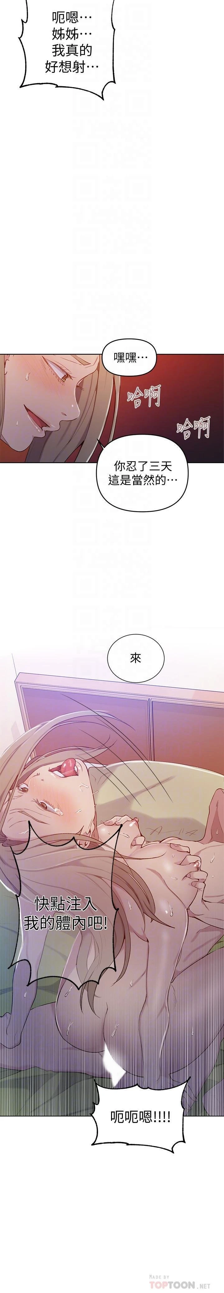 [Manhwa] Secret teaching Incest, mature woman, big tits, female student, unruly#[28P]-13