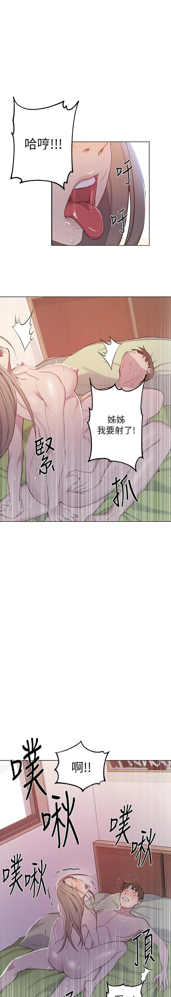 [Manhwa] Secret teaching Incest, mature woman, big tits, female student, unruly#[28P]-14