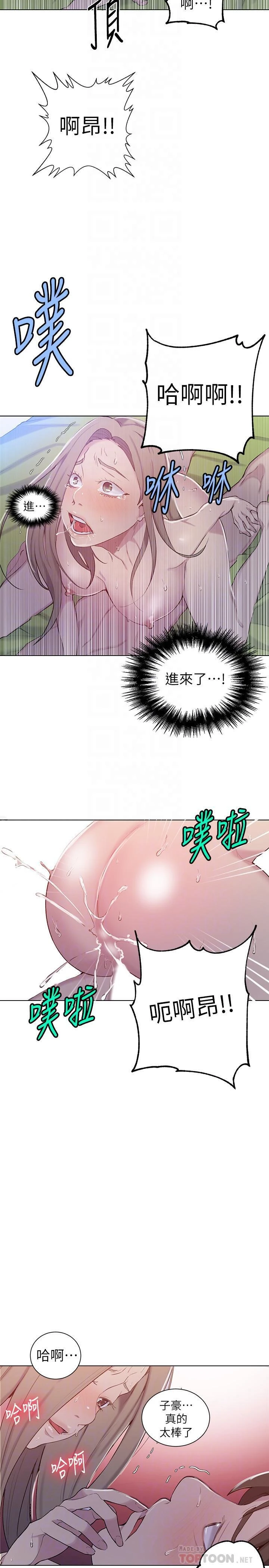 [Manhwa] Secret teaching Incest, mature woman, big tits, female student, unruly#[28P]-15