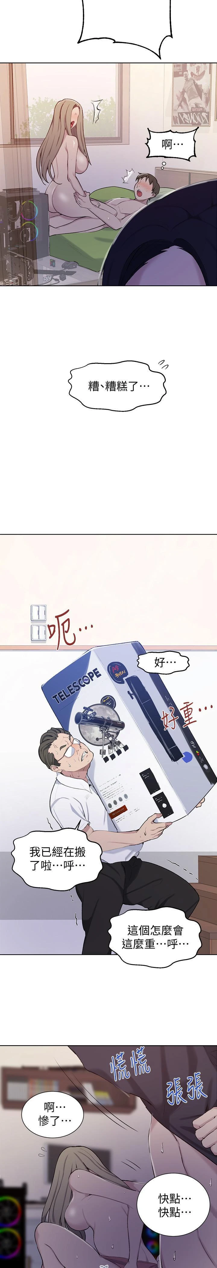 [Manhwa] Secret teaching Incest, mature woman, big tits, female student, unruly#[28P]-18