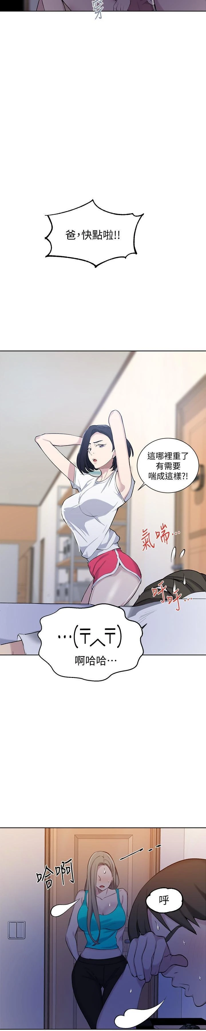 [Manhwa] Secret teaching Incest, mature woman, big tits, female student, unruly#[28P]-19