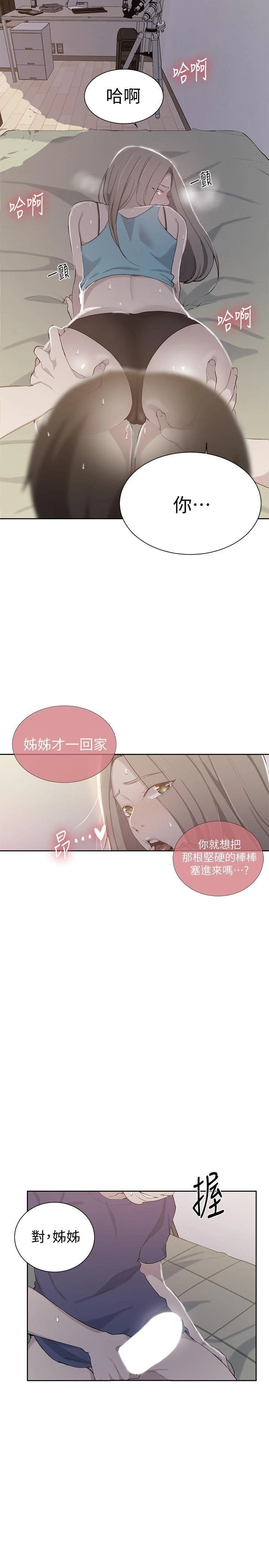 [Manhwa] Secret teaching Incest, mature woman, big tits, female student, unruly#[28P]-2