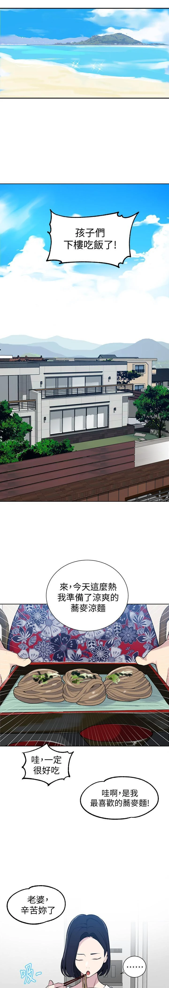 [Manhwa] Secret teaching Incest, mature woman, big tits, female student, unruly#[28P]-20