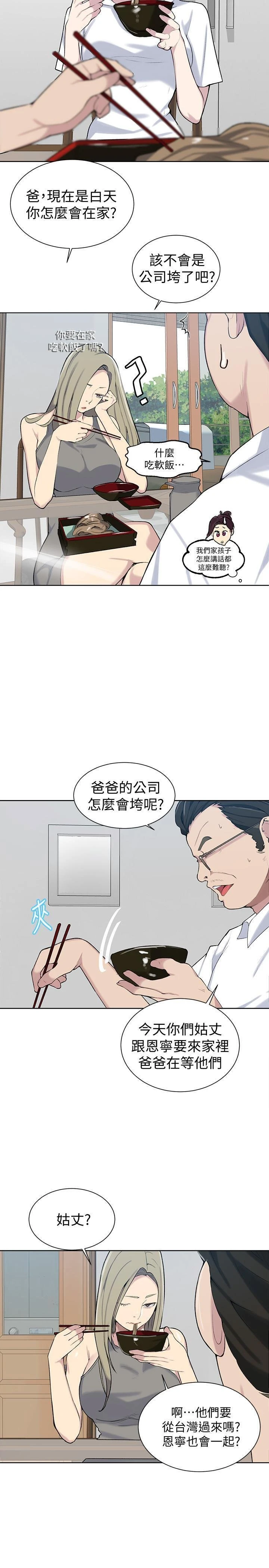 [Manhwa] Secret teaching Incest, mature woman, big tits, female student, unruly#[28P]-21