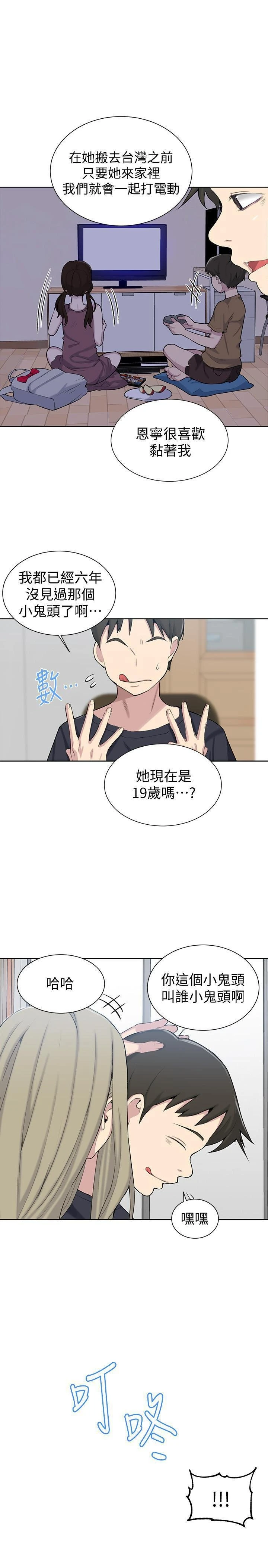 [Manhwa] Secret teaching Incest, mature woman, big tits, female student, unruly#[28P]-23