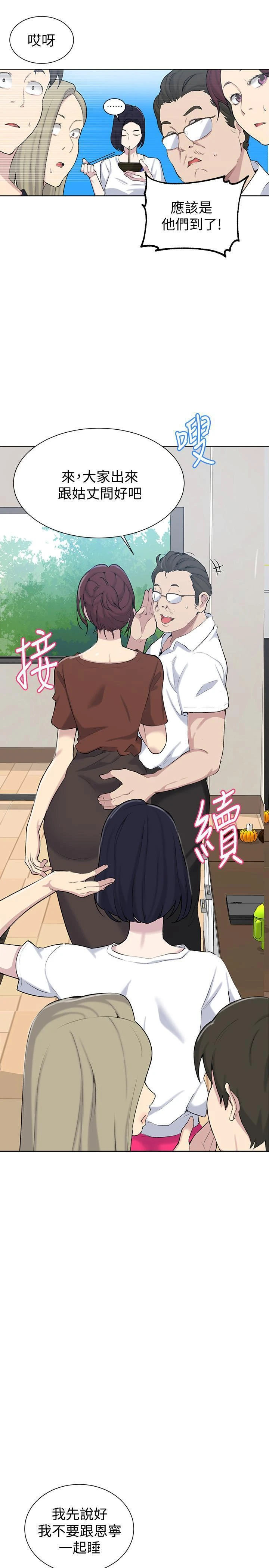 [Manhwa] Secret teaching Incest, mature woman, big tits, female student, unruly#[28P]-24