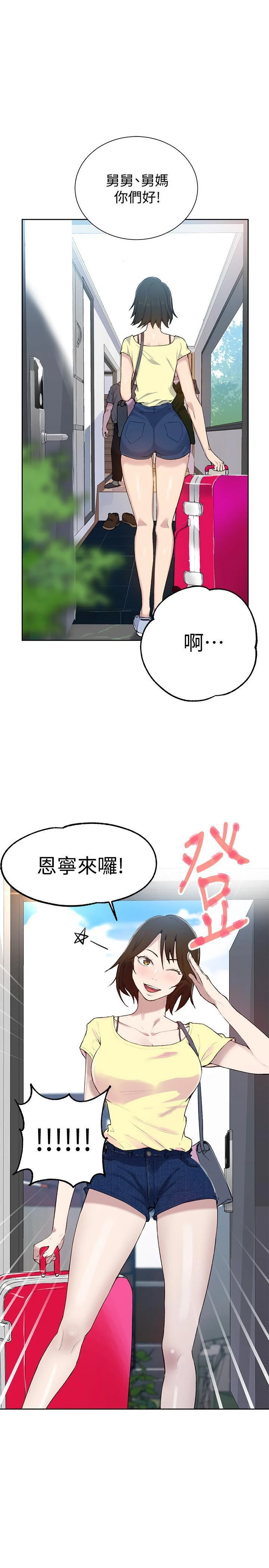 [Manhwa] Secret teaching Incest, mature woman, big tits, female student, unruly#[28P]-26