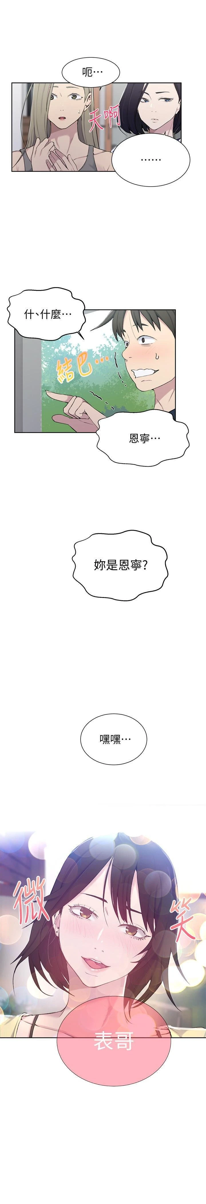 [Manhwa] Secret teaching Incest, mature woman, big tits, female student, unruly#[28P]-27