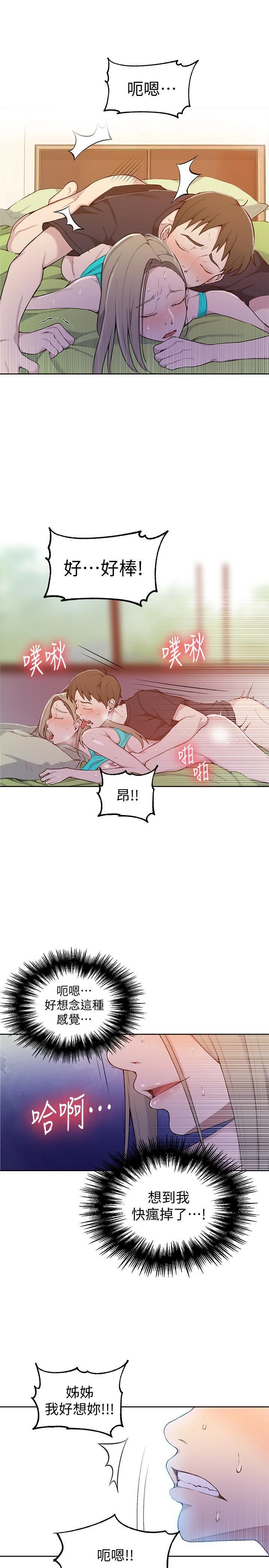 [Manhwa] Secret teaching Incest, mature woman, big tits, female student, unruly#[28P]-8