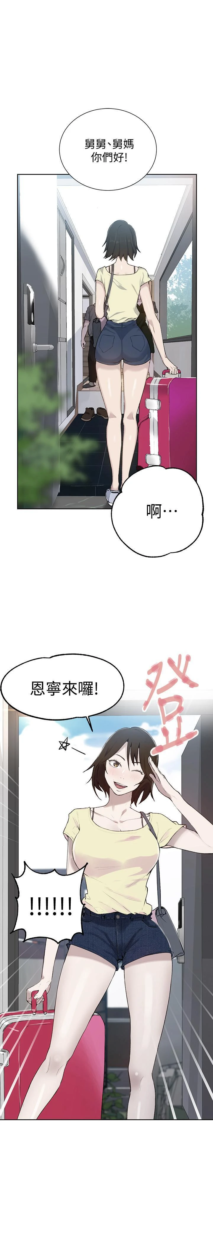 [Manhwa] Secret teaching Incest, mature woman, big tits, female student, unruly#[29P]-1