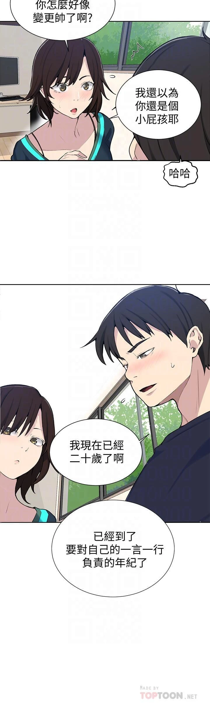[Manhwa] Secret teaching Incest, mature woman, big tits, female student, unruly#[29P]-10