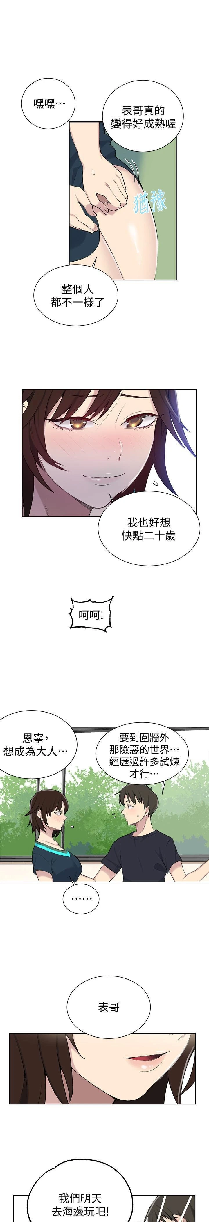 [Manhwa] Secret teaching Incest, mature woman, big tits, female student, unruly#[29P]-11